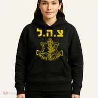 IDF Support Tzahal Tees Israel Defense Forces Hoodie thumb 5