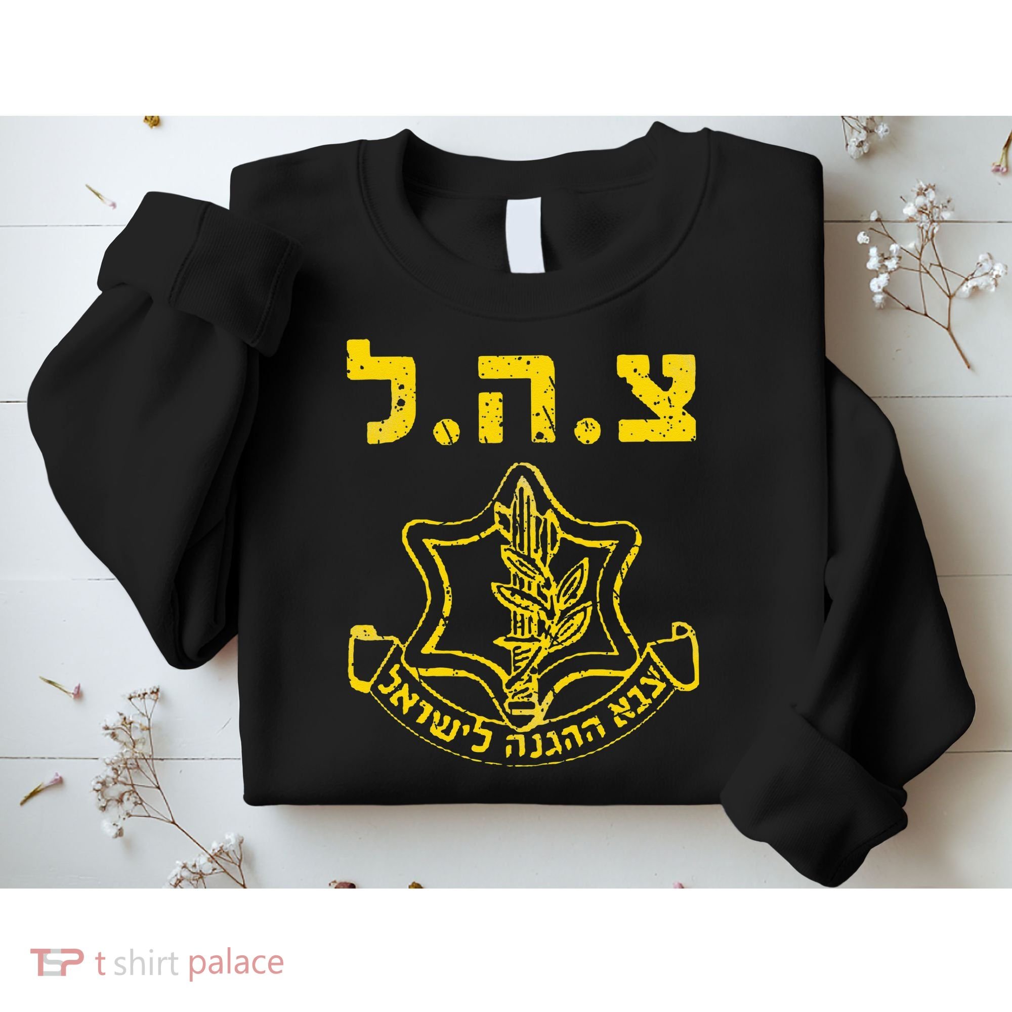 IDF Support Tzahal Tees Israel Defense Forces Sweatshirt
