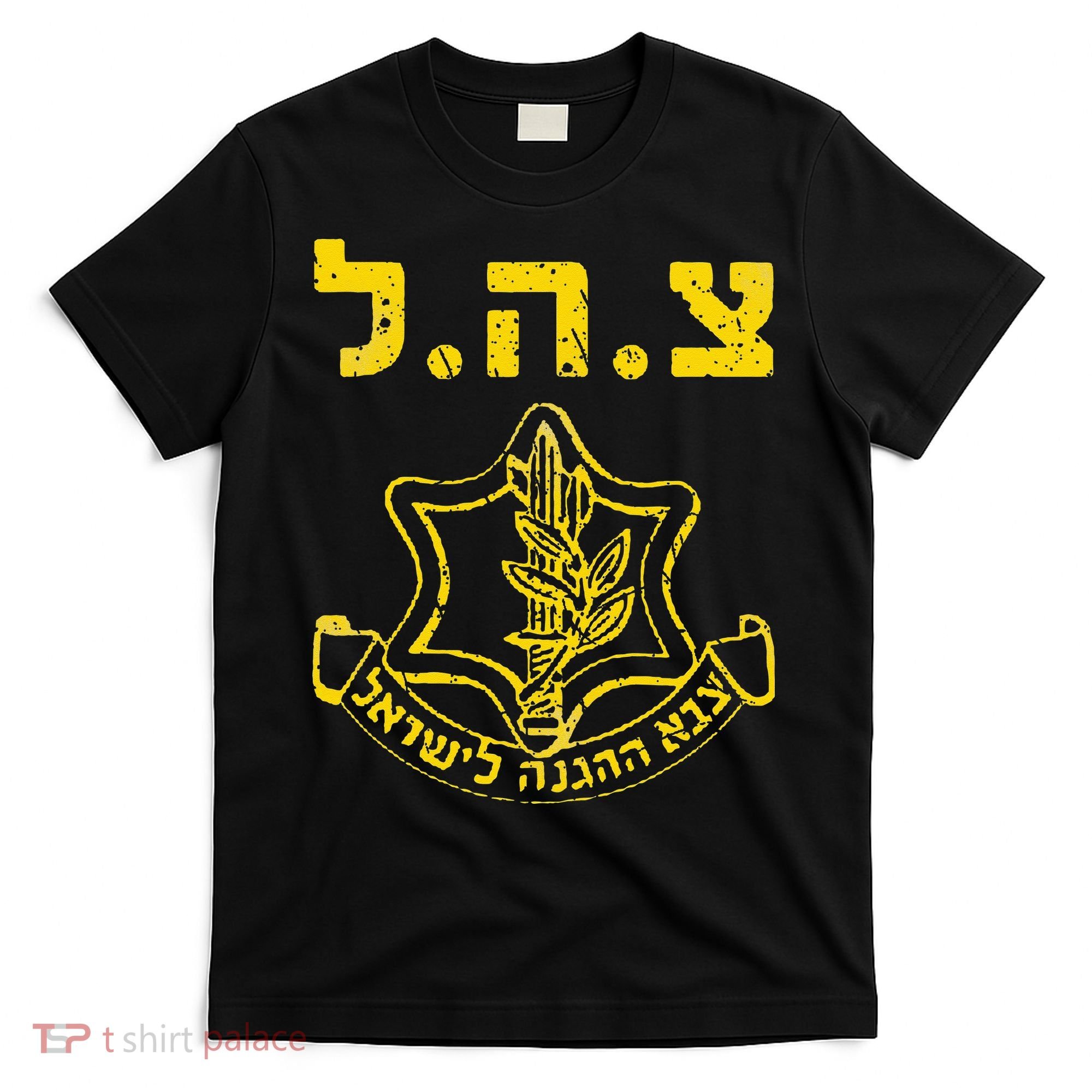 IDF Support Tzahal Tees Israel Defense Forces T-Shirt