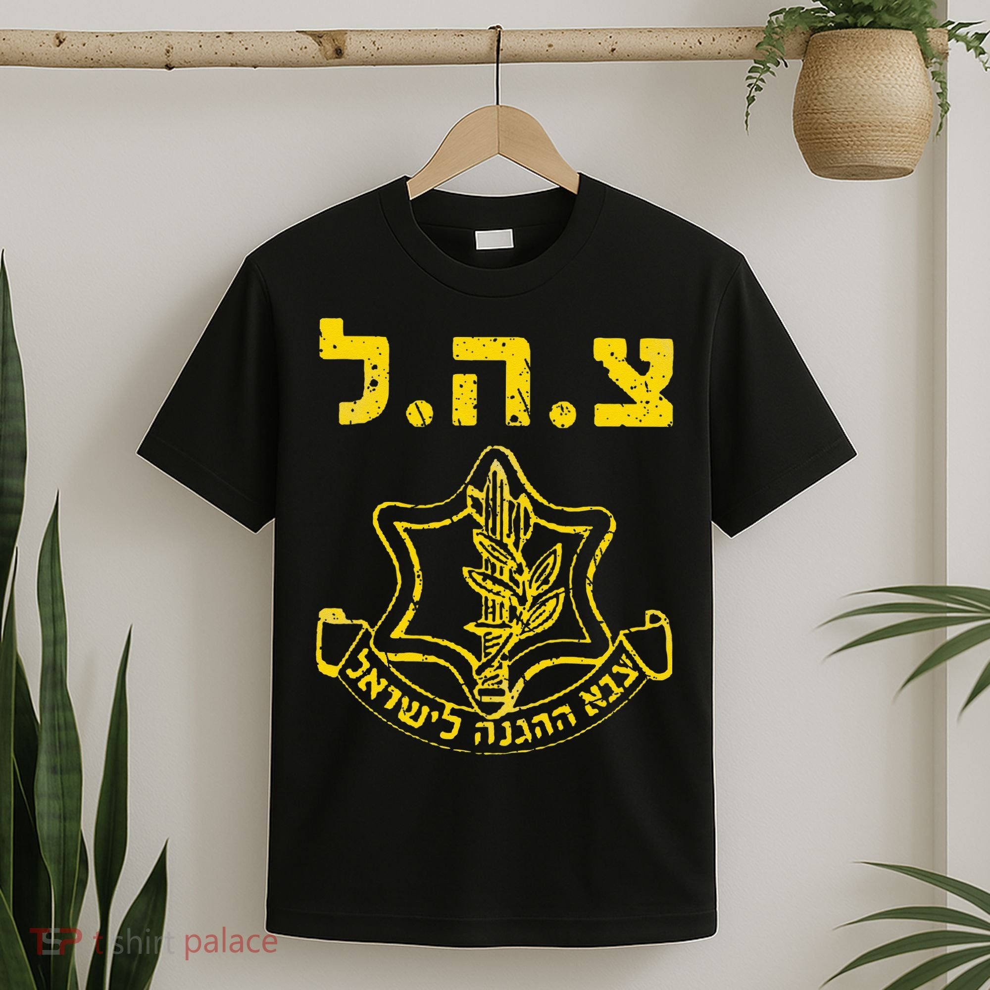 IDF Support Tzahal Tees Israel Defense Forces T-Shirt