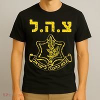 IDF Support Tzahal Tees Israel Defense Forces T-Shirt thumb 3