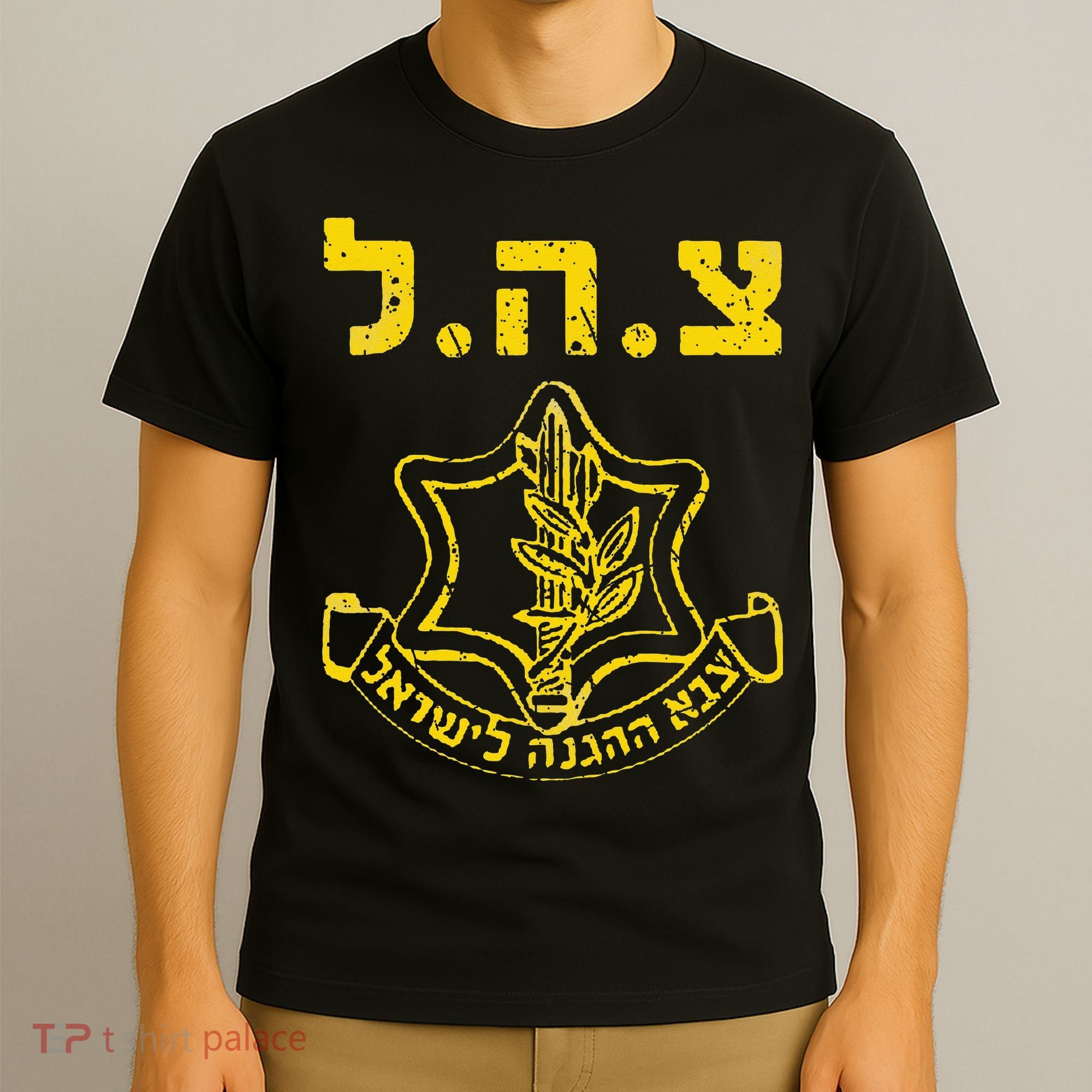 IDF Support Tzahal Tees Israel Defense Forces T-Shirt
