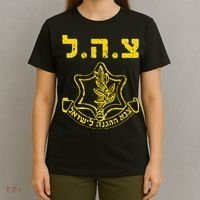 IDF Support Tzahal Tees Israel Defense Forces T-Shirt thumb 4