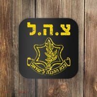 IDF Support Tzahal Tees Israel Defense Forces Coaster thumb 0