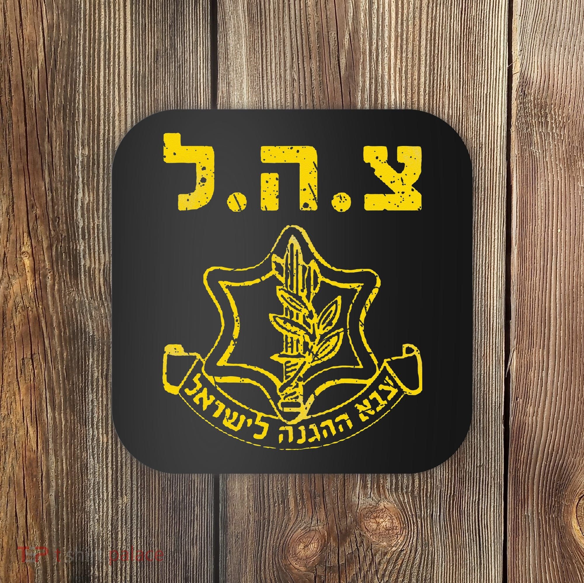 IDF Support Tzahal Tees Israel Defense Forces Coaster