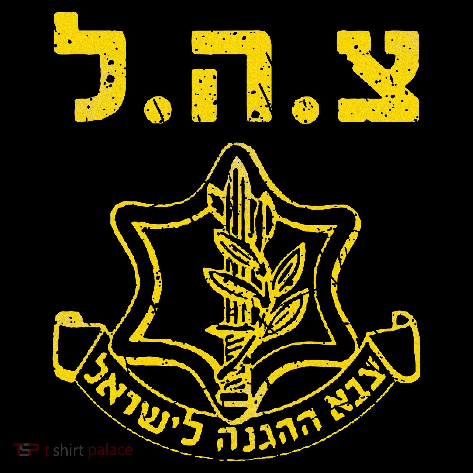 IDF Support Tzahal Tees Israel Defense Forces Coaster