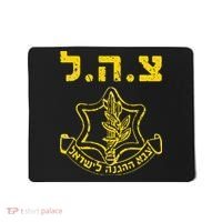 IDF Support Tzahal Tees Israel Defense Forces Mousepad thumb 0