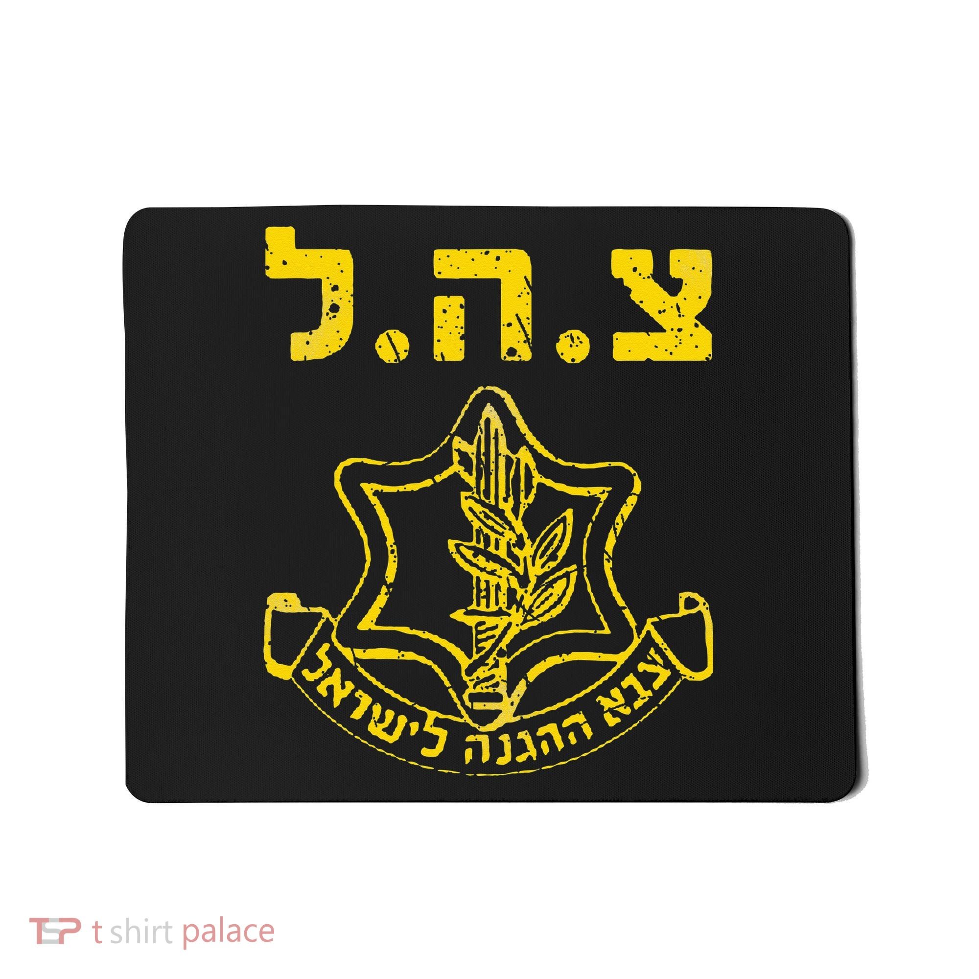 IDF Support Tzahal Tees Israel Defense Forces Mousepad
