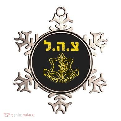 IDF Support Tzahal Tees Israel Defense Forces Ornament