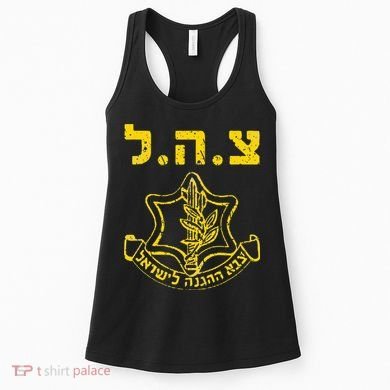 IDF Support Tzahal Tees Israel Defense Forces Women's Tank Top
