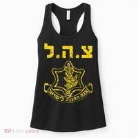 IDF Support Tzahal Tees Israel Defense Forces Women's Tank Top thumb 0