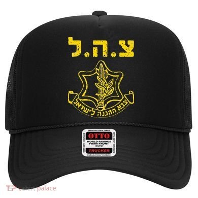 IDF Support Tzahal Tees Israel Defense Forces Hat