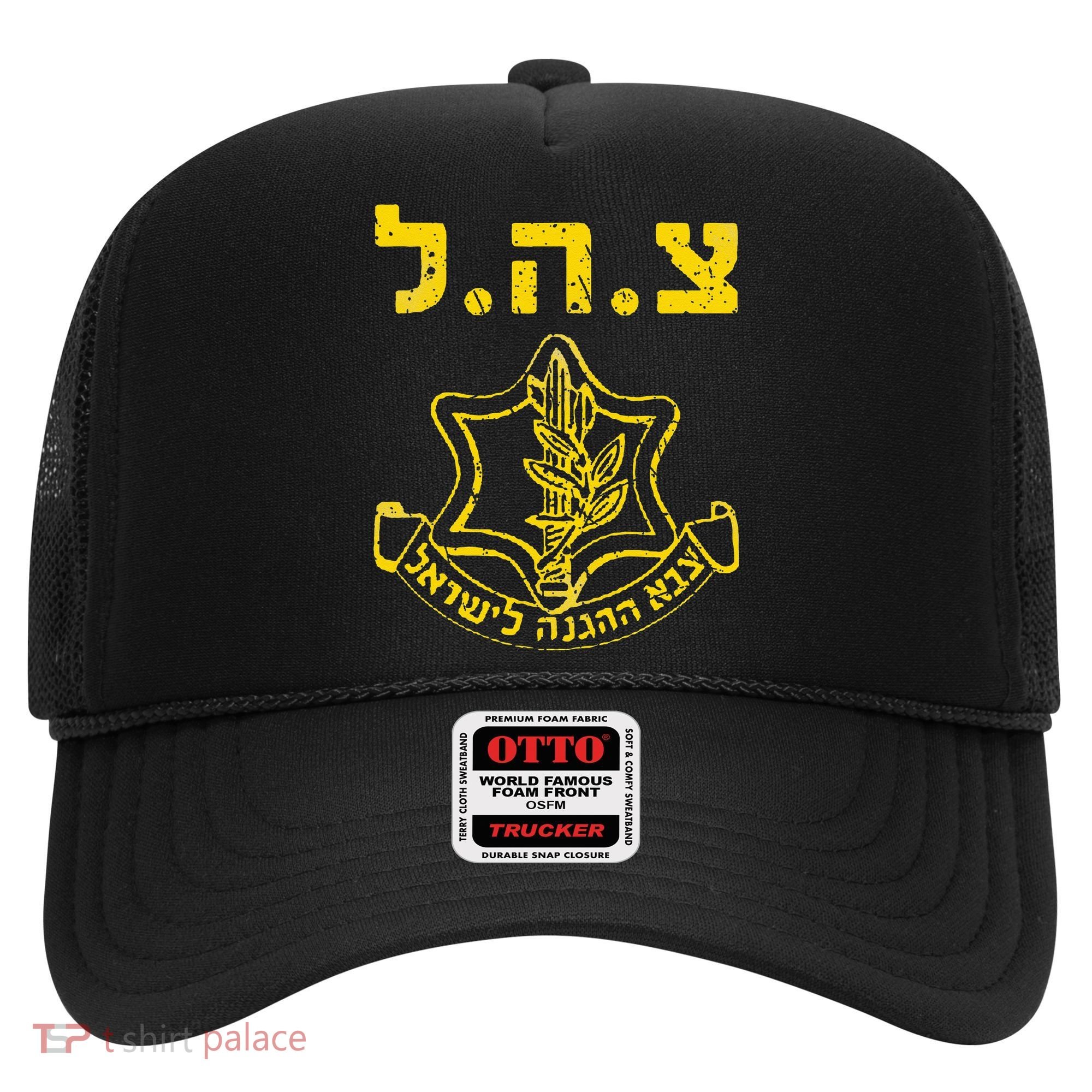 IDF Support Tzahal Tees Israel Defense Forces Hat