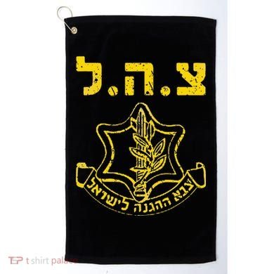 IDF Support Tzahal Tees Israel Defense Forces Golf Towel