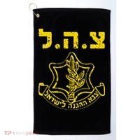 IDF Support Tzahal Tees Israel Defense Forces Golf Towel thumb 0