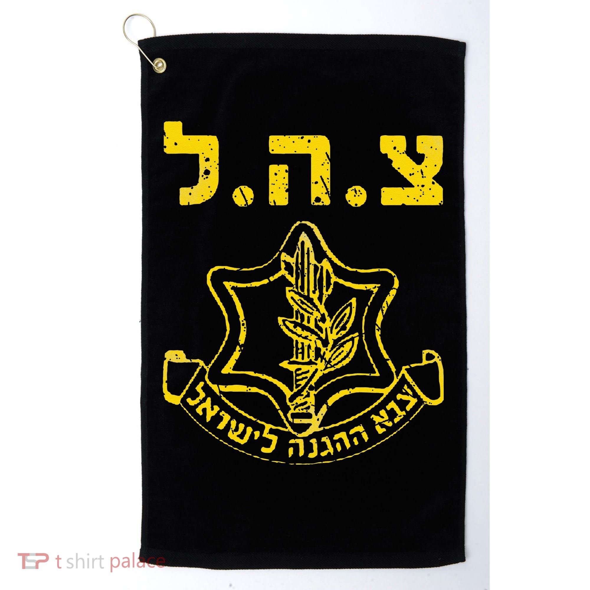 IDF Support Tzahal Tees Israel Defense Forces Golf Towel