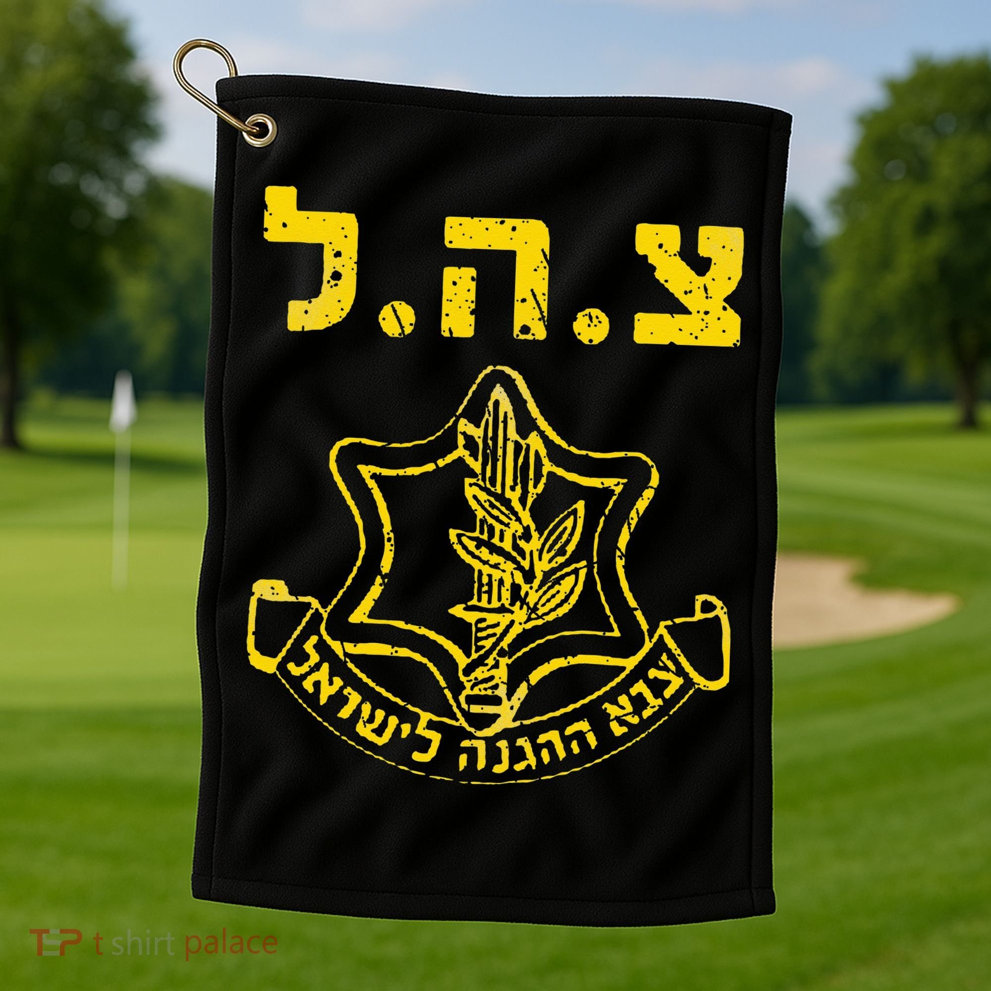 IDF Support Tzahal Tees Israel Defense Forces Golf Towel