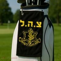 IDF Support Tzahal Tees Israel Defense Forces Golf Towel thumb 2