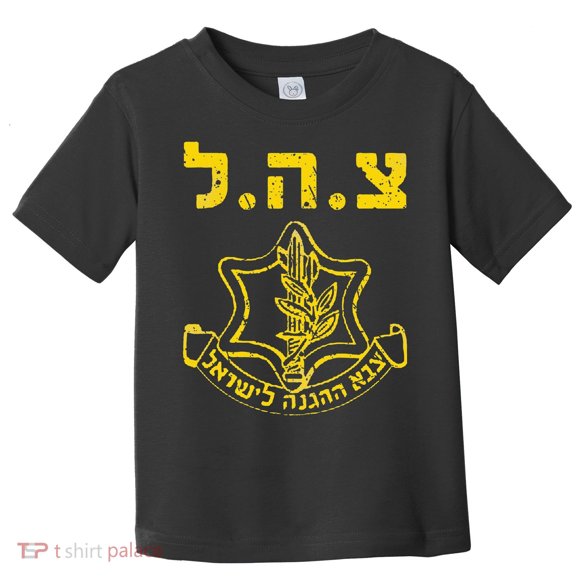 IDF Support Tzahal Tees Israel Defense Forces Toddler T-Shirt