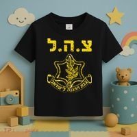 IDF Support Tzahal Tees Israel Defense Forces Toddler T-Shirt thumb 3