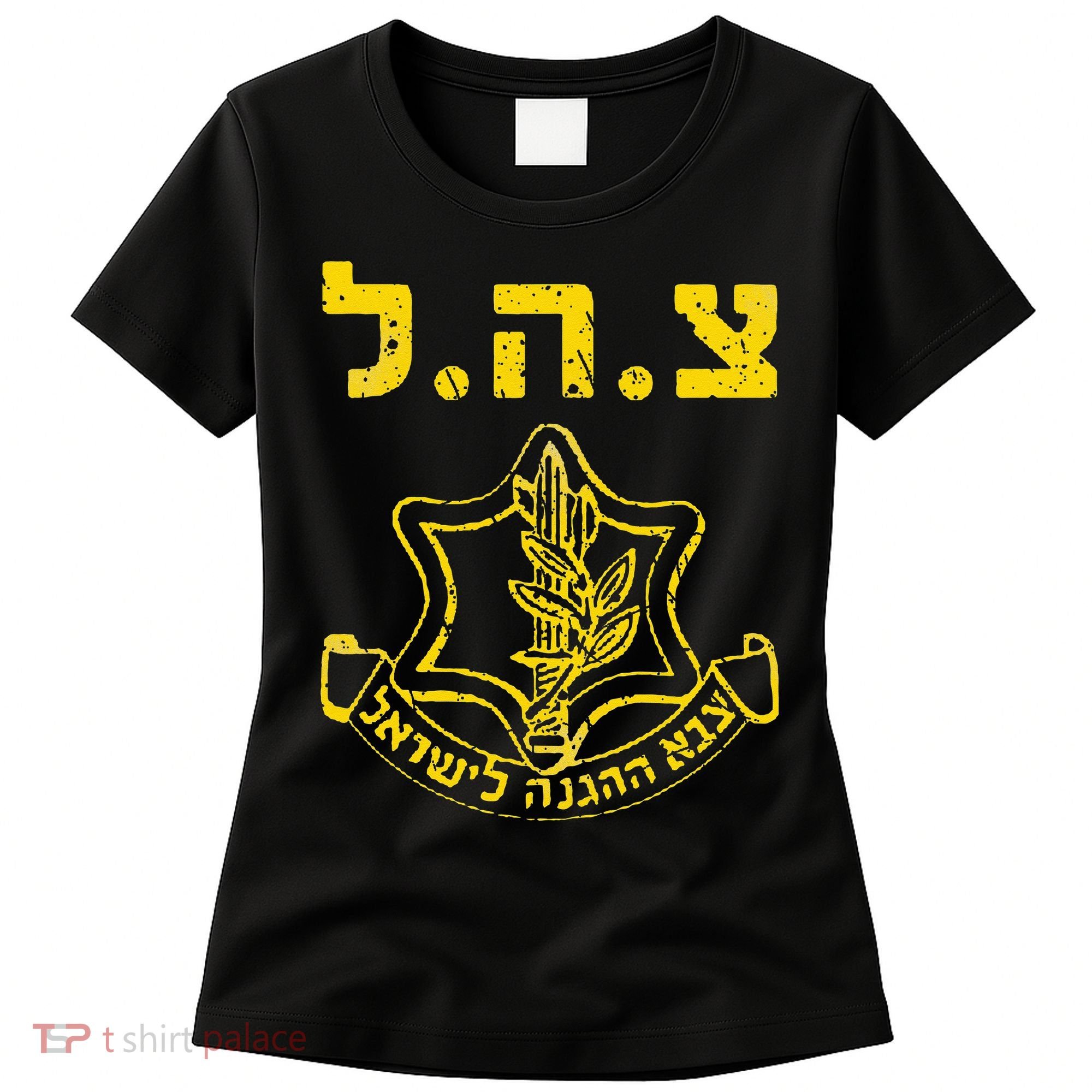 IDF Support Tzahal Tees Israel Defense Forces Women's T-Shirt