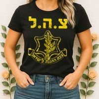 IDF Support Tzahal Tees Israel Defense Forces Women's T-Shirt thumb 2
