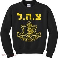 IDF Support Tzahal Tees Israel Defense Forces Kids Sweatshirt thumb 0