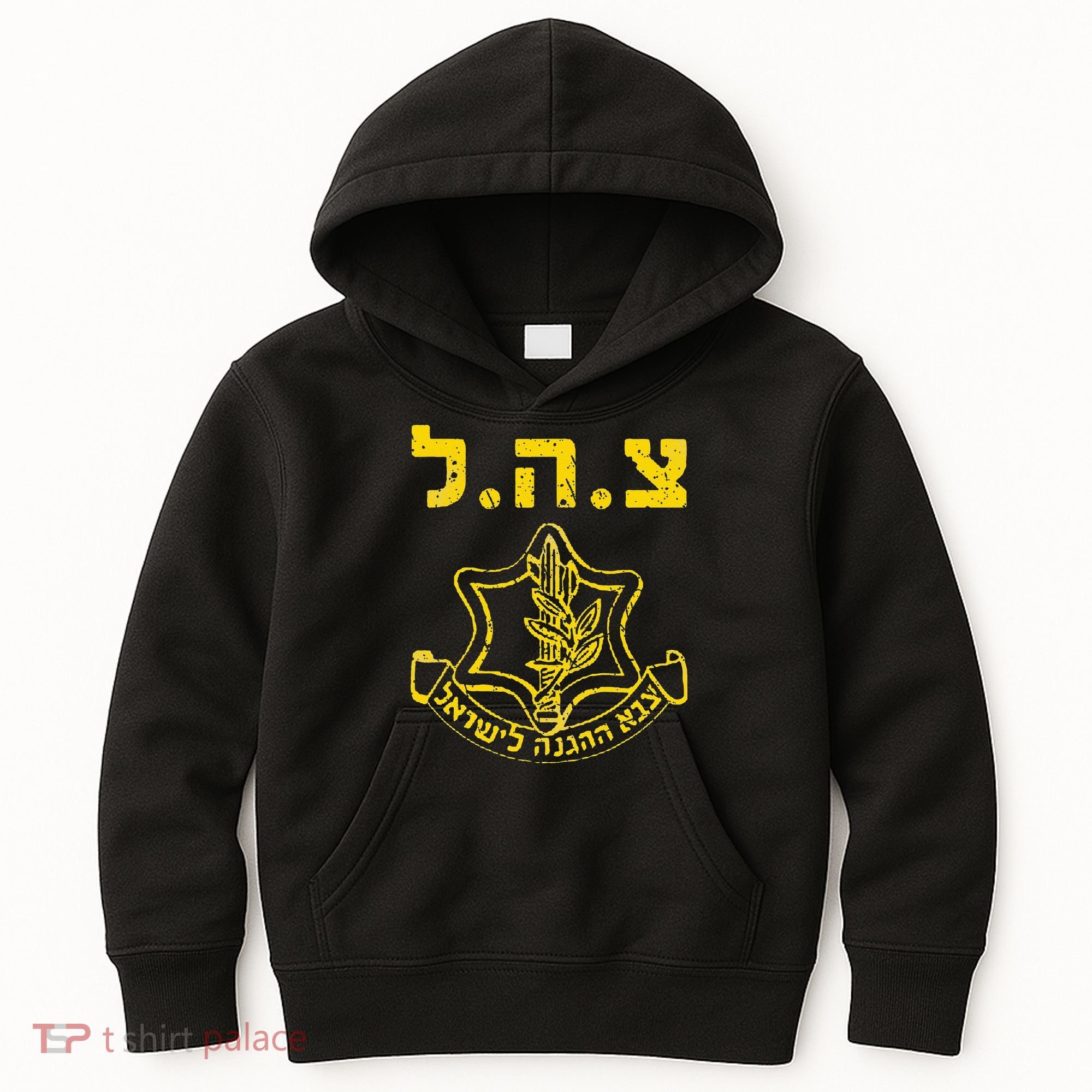 IDF Support Tzahal Tees Israel Defense Forces Kids Hoodie