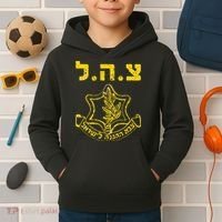 IDF Support Tzahal Tees Israel Defense Forces Kids Hoodie thumb 2