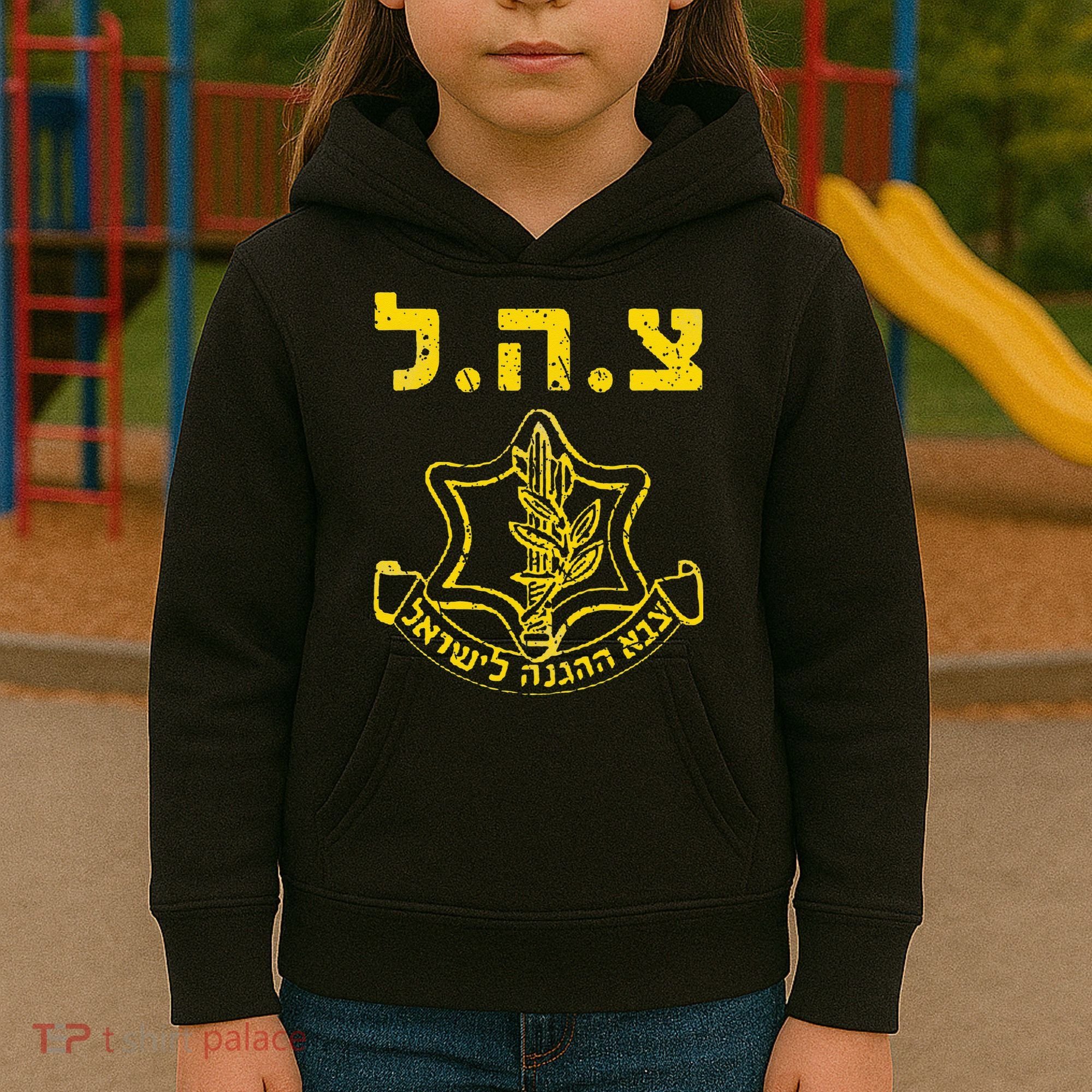 IDF Support Tzahal Tees Israel Defense Forces Kids Hoodie