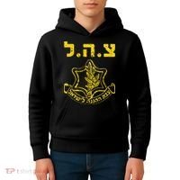 IDF Support Tzahal Tees Israel Defense Forces Kids Hoodie thumb 4