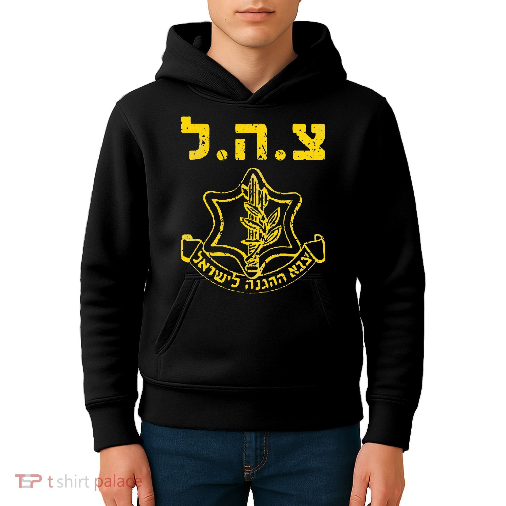IDF Support Tzahal Tees Israel Defense Forces Kids Hoodie