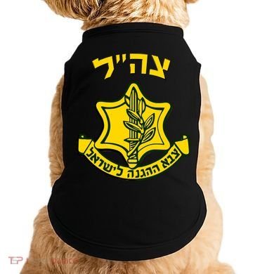 Idf Support Tzahal Tees Israel Defense Forces Doggie Tank