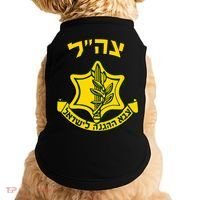 Idf Support Tzahal Tees Israel Defense Forces Doggie Tank thumb 0