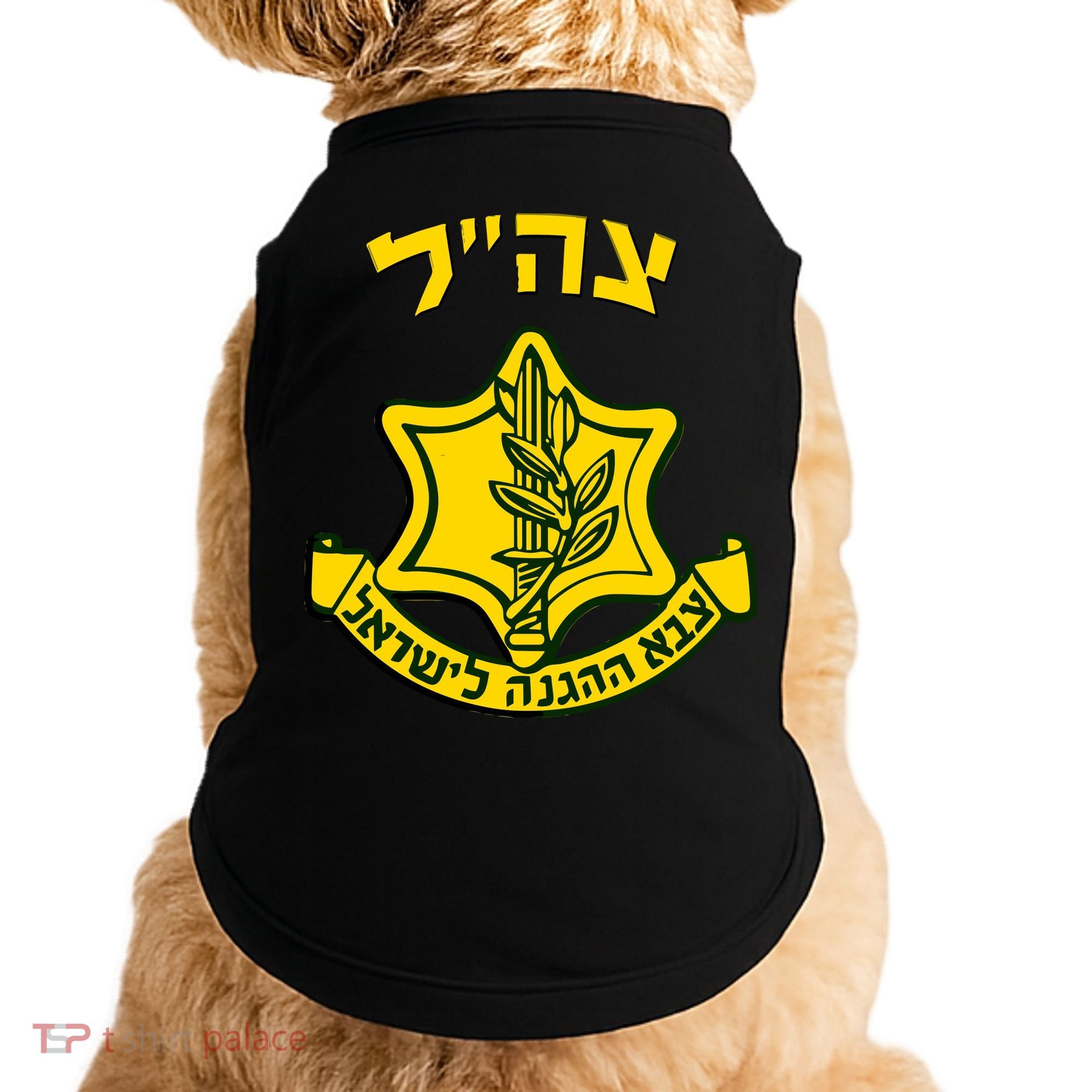 Idf Support Tzahal Tees Israel Defense Forces Doggie Tank