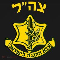 Idf Support Tzahal Tees Israel Defense Forces Apron thumb 3