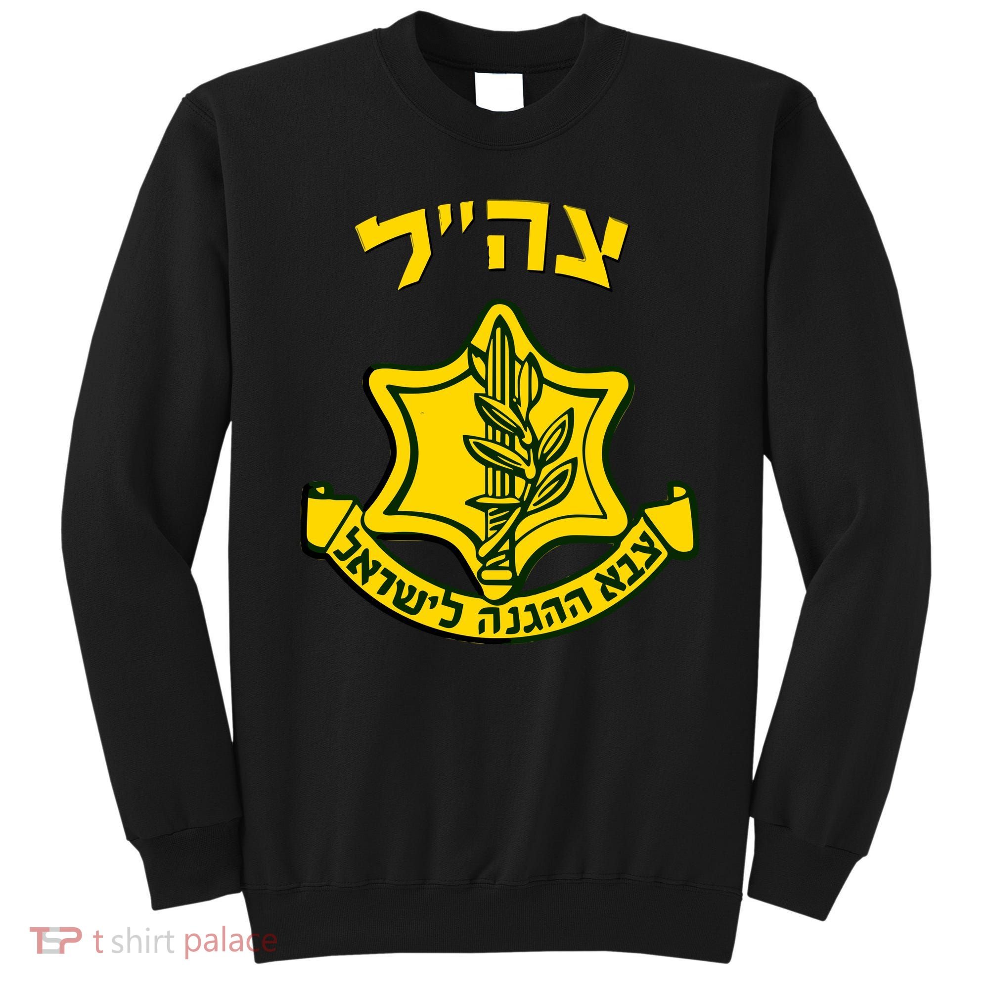 Idf Support Tzahal Tees Israel Defense Forces Sweatshirt