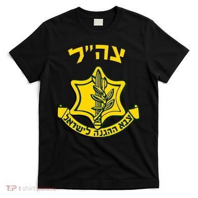 Idf Support Tzahal Tees Israel Defense Forces T-Shirt