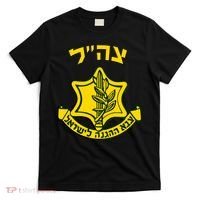 Idf Support Tzahal Tees Israel Defense Forces T-Shirt thumb 0