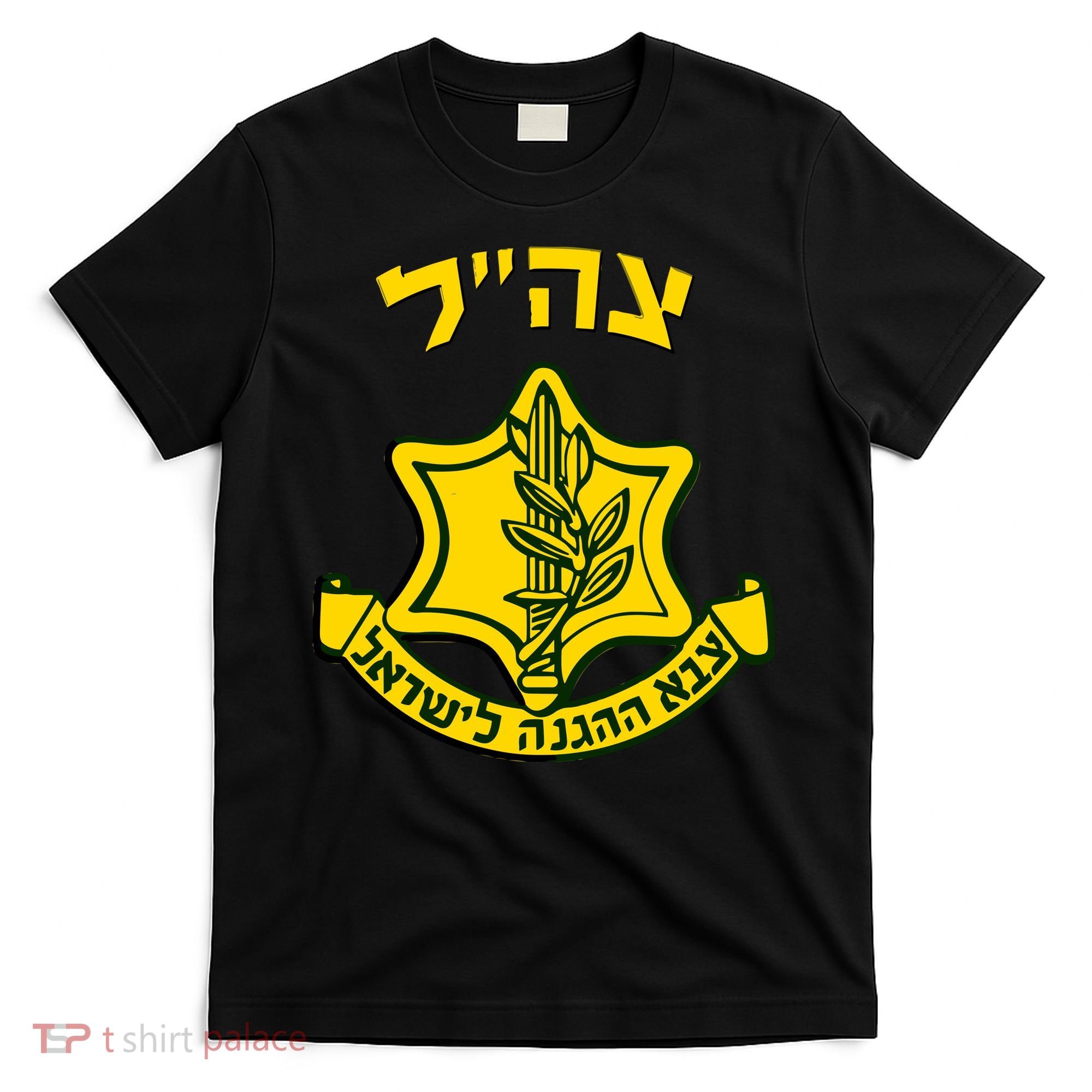 Idf Support Tzahal Tees Israel Defense Forces T-Shirt