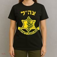 Idf Support Tzahal Tees Israel Defense Forces T-Shirt thumb 4