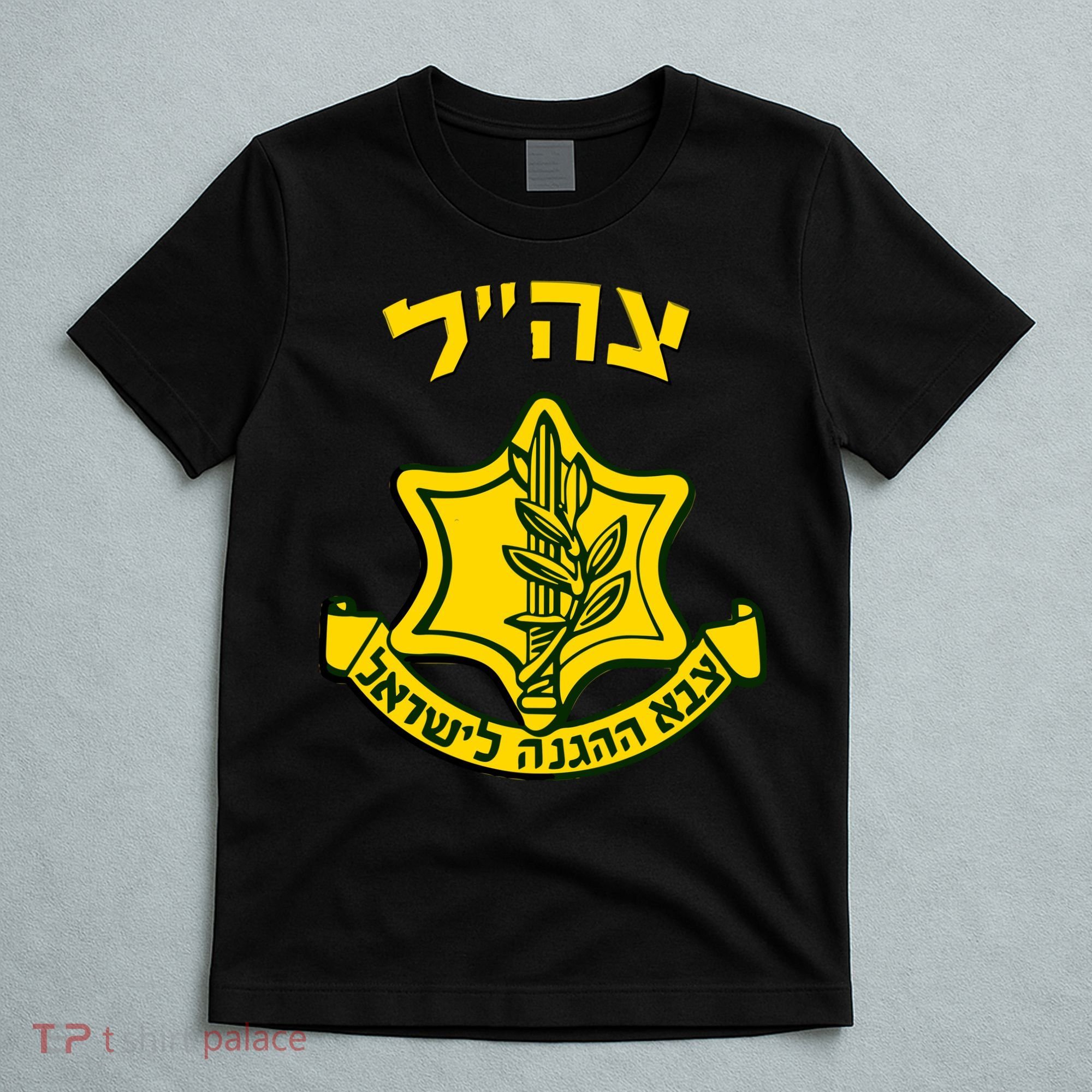 Idf Support Tzahal Tees Israel Defense Forces T-Shirt