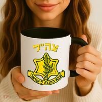 Idf Support Tzahal Tees Israel Defense Forces Coffee Mug thumb 3