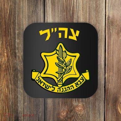 Idf Support Tzahal Tees Israel Defense Forces Coaster