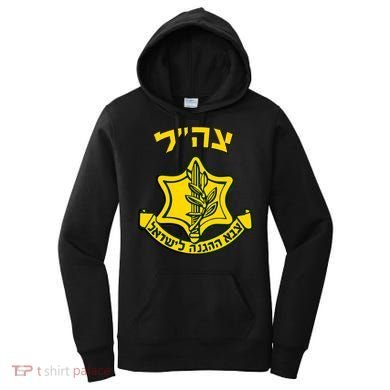 Idf Support Tzahal Tees Israel Defense Forces Women's Hoodie