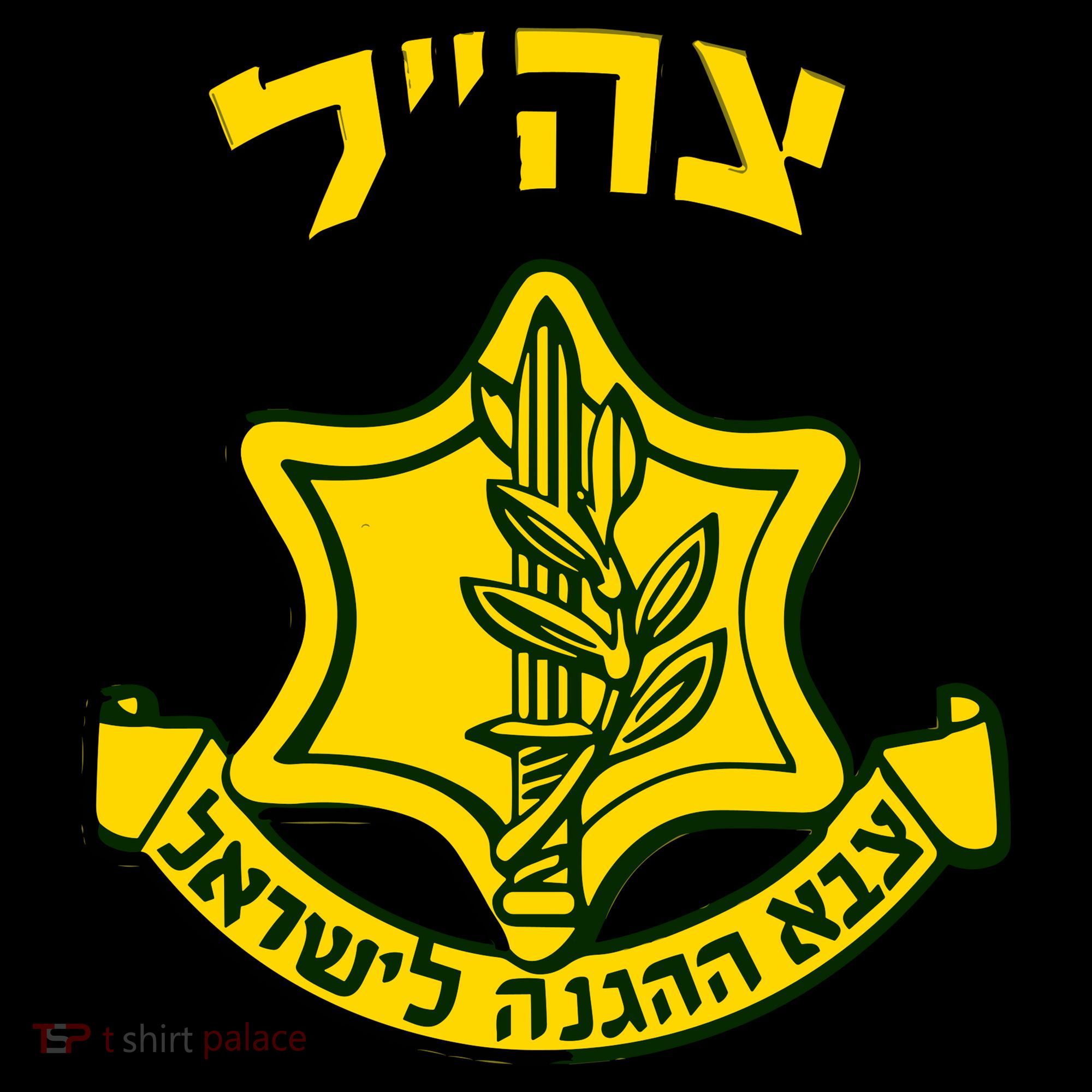 Idf Support Tzahal Tees Israel Defense Forces Baby Bodysuit