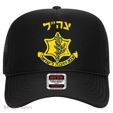 Idf Support Tzahal Tees Israel Defense Forces Hat