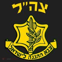 Idf Support Tzahal Tees Israel Defense Forces Hat thumb 2