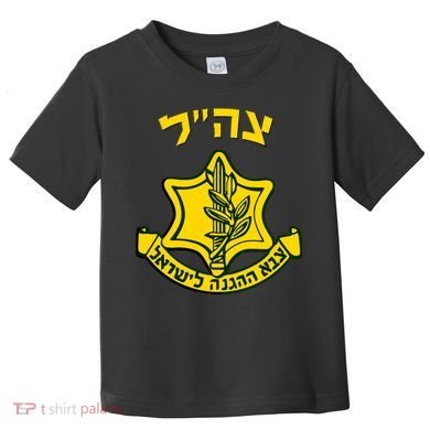 Idf Support Tzahal Tees Israel Defense Forces Toddler T-Shirt