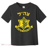 Idf Support Tzahal Tees Israel Defense Forces Toddler T-Shirt thumb 0